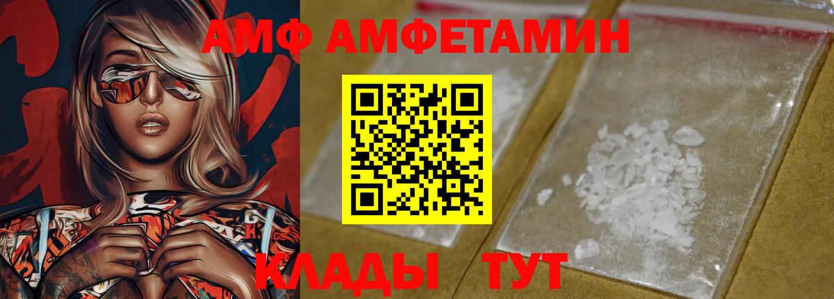 АМФЕТАМИН VHQ  Вход с VPN  Амфетамин  Первоуральск  Амфетамин 
