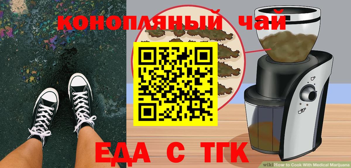 Canna-Cookies конопля  Вход с VPN  Первоуральск 