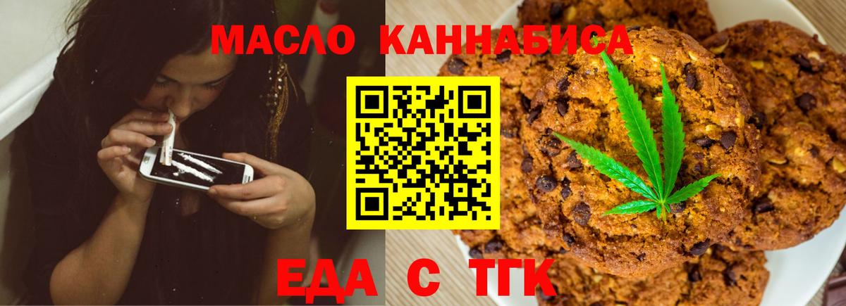 Cannafood конопля Первоуральск