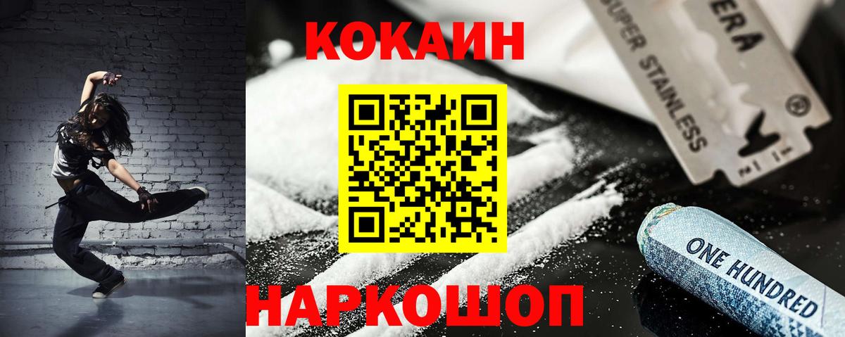 COCAIN FishScale Первоуральск