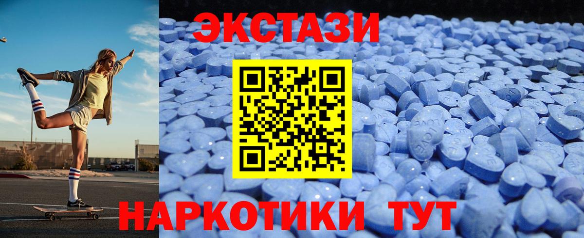 Экстази таблы  Вход с VPN  Экстази VHQ  где можно купить наркотик  Первоуральск 