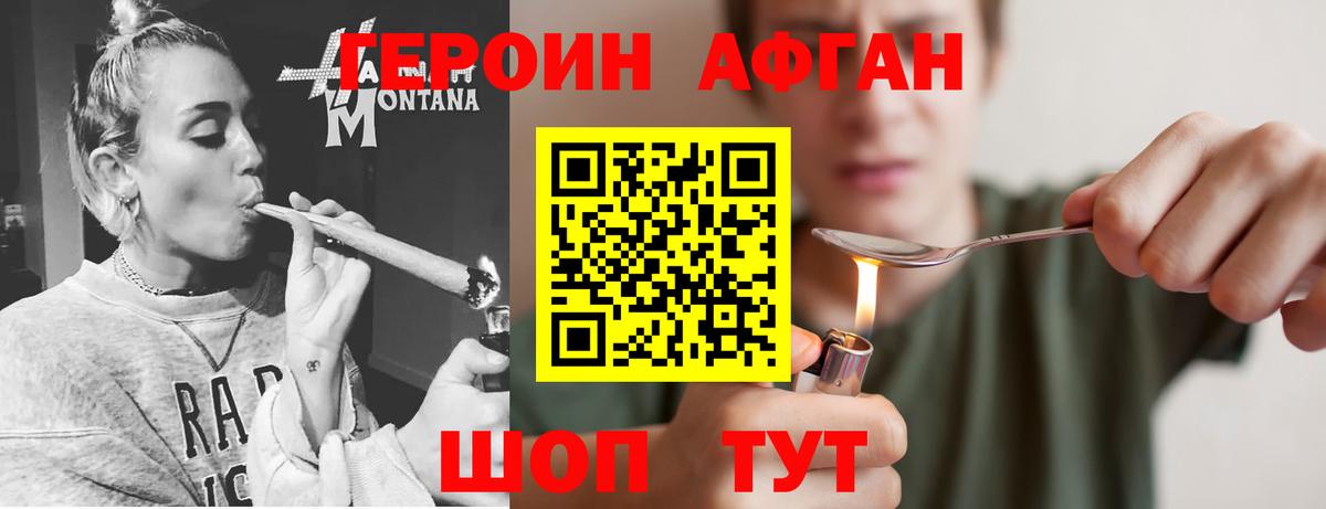 Первоуральск  ГЕРОИН белый  Вход с VPN 