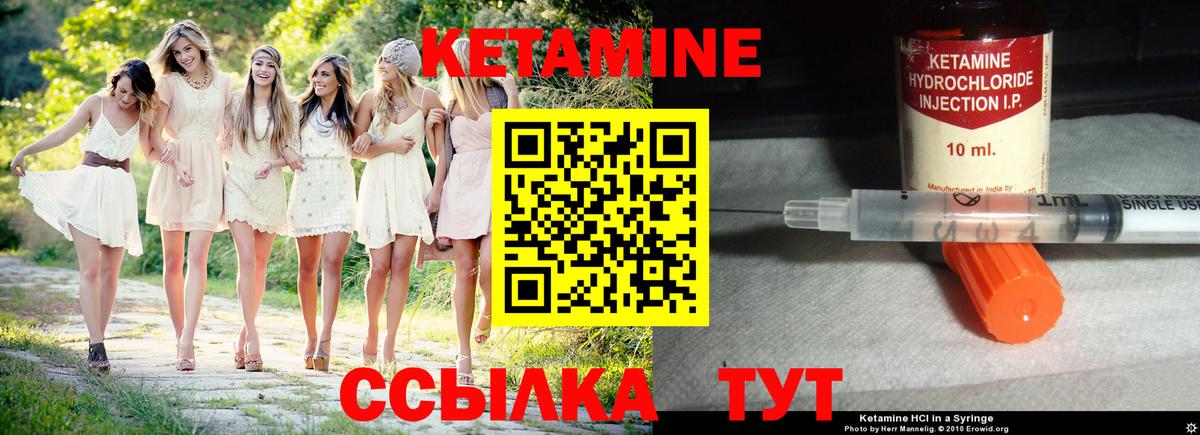 Кетамин ketamine  Вход с VPN  КЕТАМИН ketamine  Первоуральск 