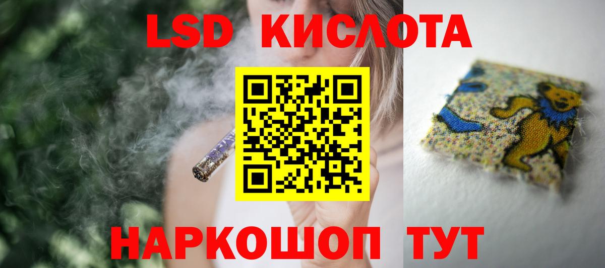 ЛСД экстази кислота  Лсд 25 экстази кислота  Первоуральск  Вход с VPN 