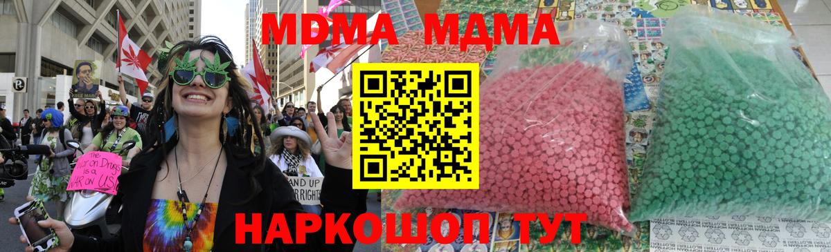 MDMA  МДМА crystal  Вход с VPN  Первоуральск 