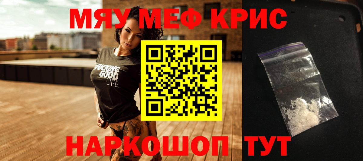 Первоуральск  МЯУ-МЯУ мяу мяу  Вход с VPN  Мефедрон 4 MMC 