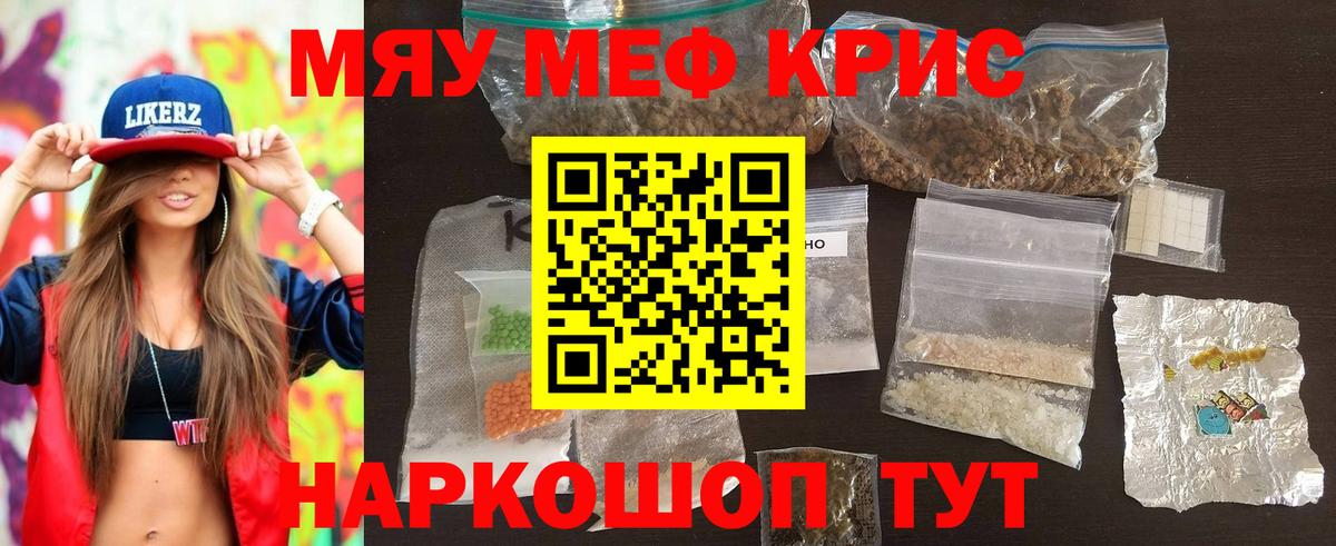 Мефедрон мука Первоуральск