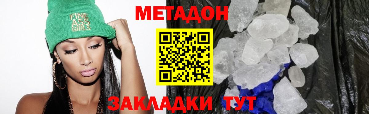 Первоуральск  МЕТАДОН methadone  Вход с VPN  МЕТАДОН VHQ 