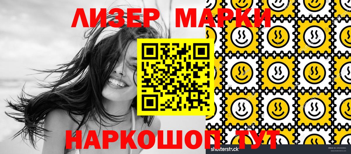 Марки NBOMe 1500мкг Первоуральск