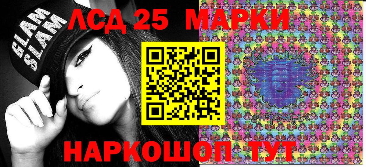Первоуральск  Марки NBOMe 1,5мг  Вход с VPN  Марки NBOMe 1,5мг 