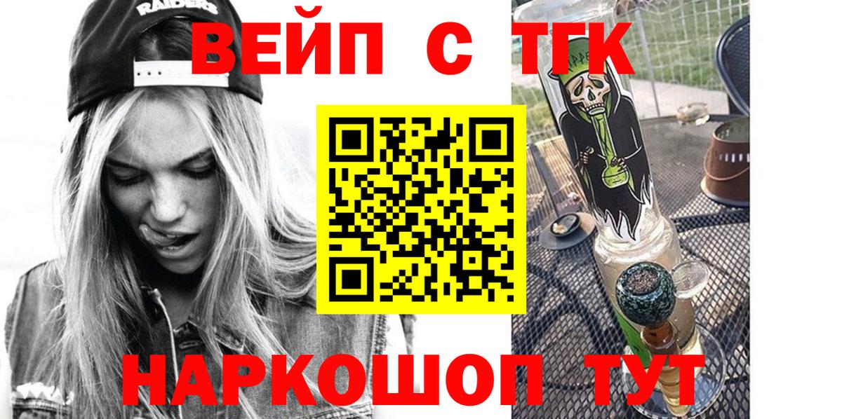 Дистиллят ТГК THC oil  Вход с VPN  Первоуральск  ТГК вейп 