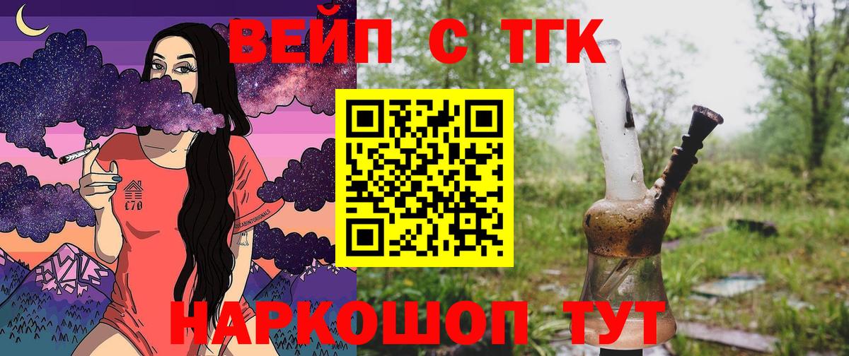 Дистиллят ТГК THC oil Первоуральск